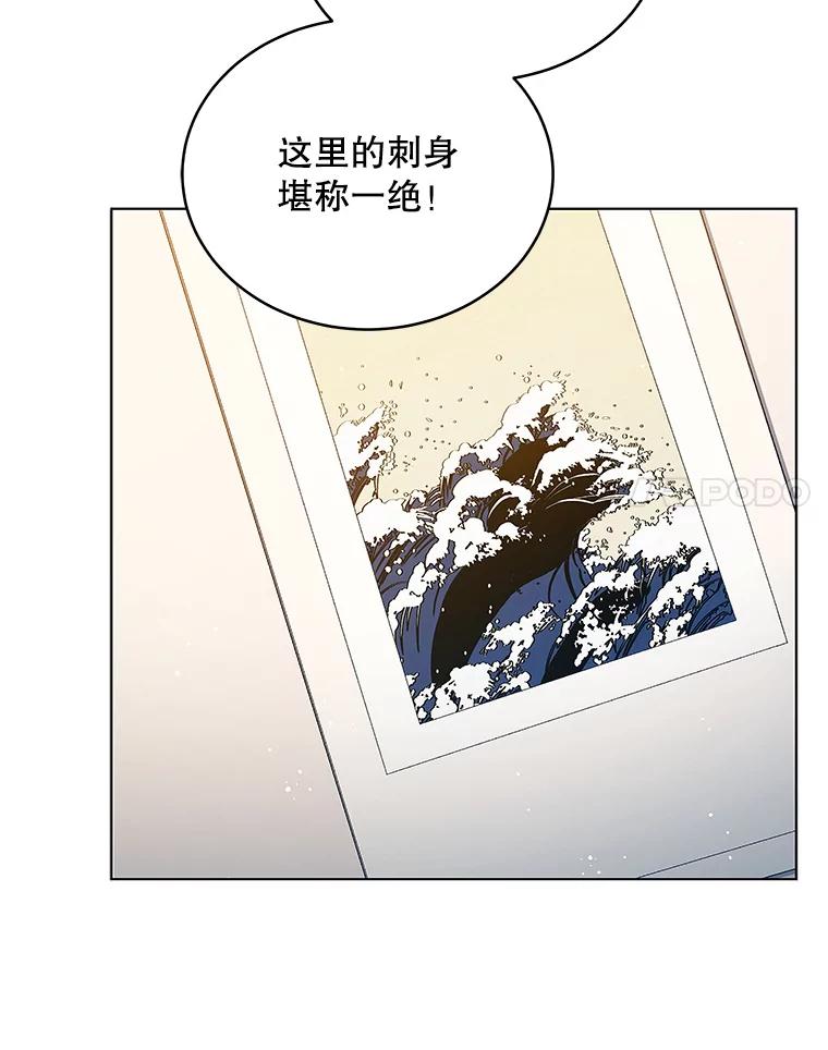 《今生成为全能爱豆》22.出演综艺（1） 第24页