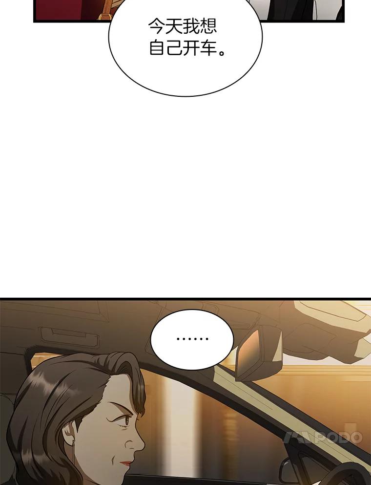 《AI神医的诞生》23.解决方案 第100页
