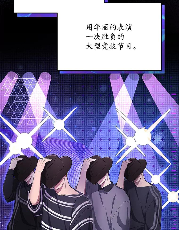 《今生成为全能爱豆》22.出演综艺（1） 第44页