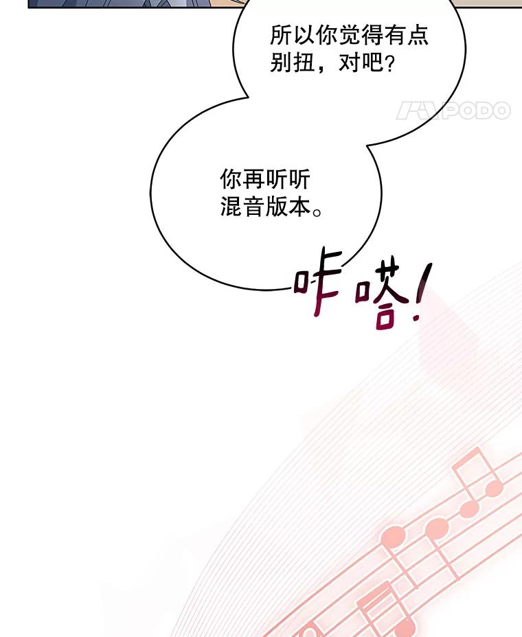 《今生成为全能爱豆》22.出演综艺（1） 第96页