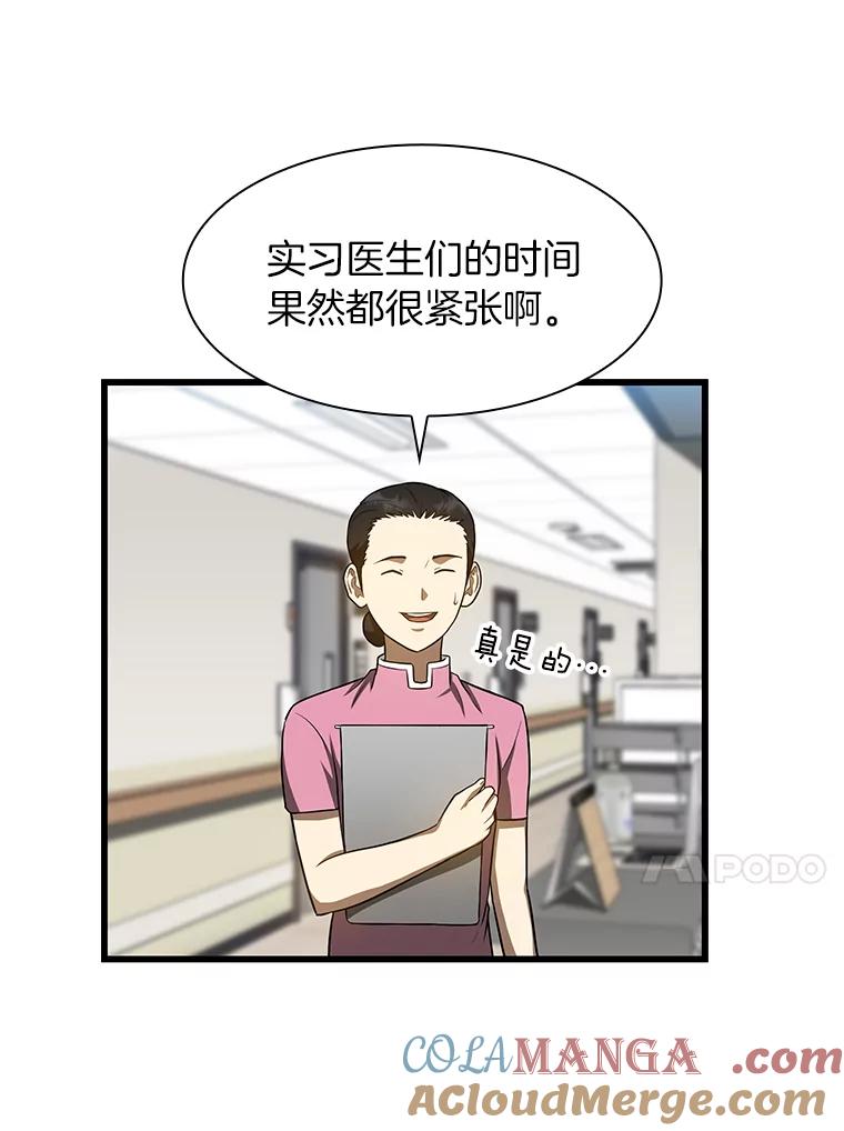 《AI神医的诞生》23.解决方案 第37页