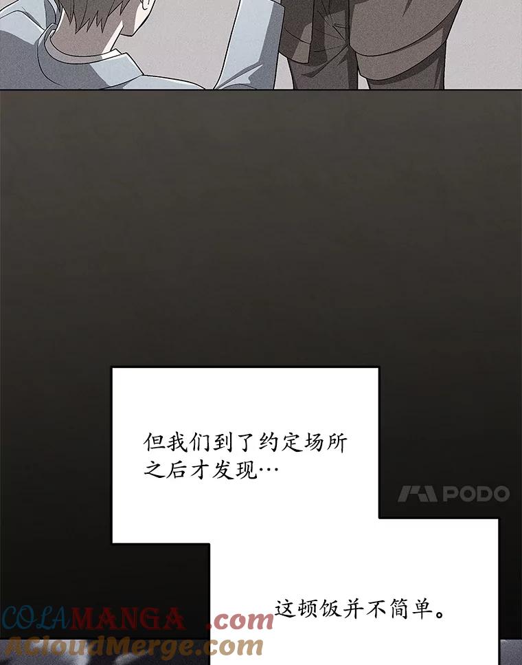 《今生成为全能爱豆》22.出演综艺（1） 第17页