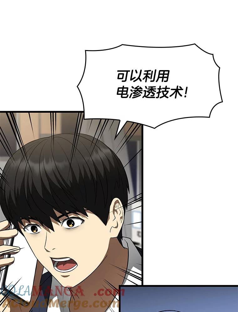 《AI神医的诞生》23.解决方案 第13页