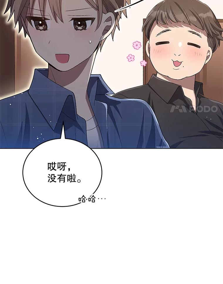 《今生成为全能爱豆》22.出演综艺（1） 第14页