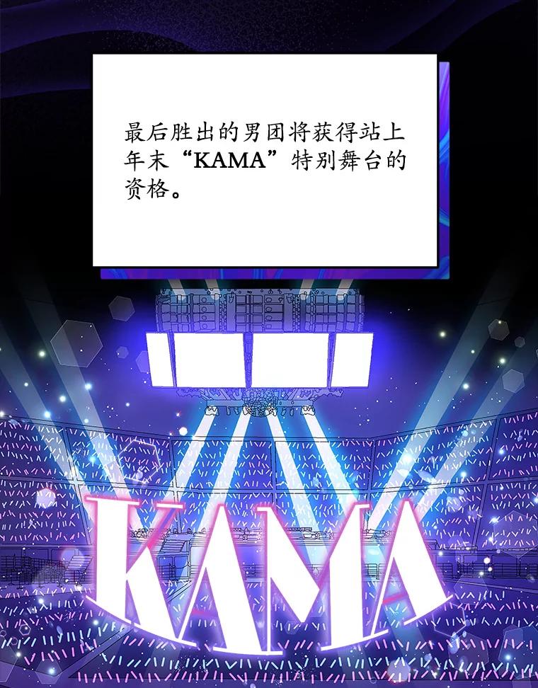 《今生成为全能爱豆》22.出演综艺（1） 第47页