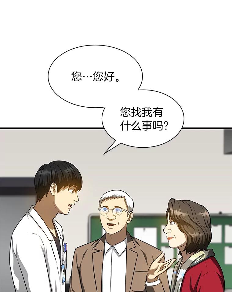 《AI神医的诞生》23.解决方案 第46页