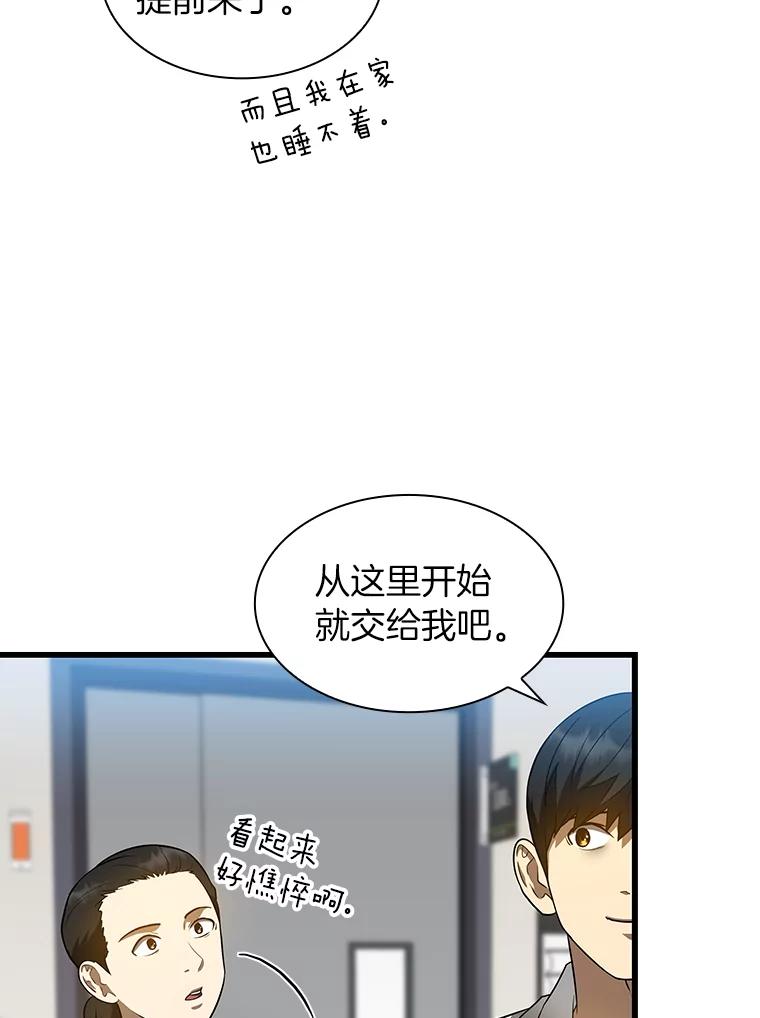 《AI神医的诞生》23.解决方案 第35页
