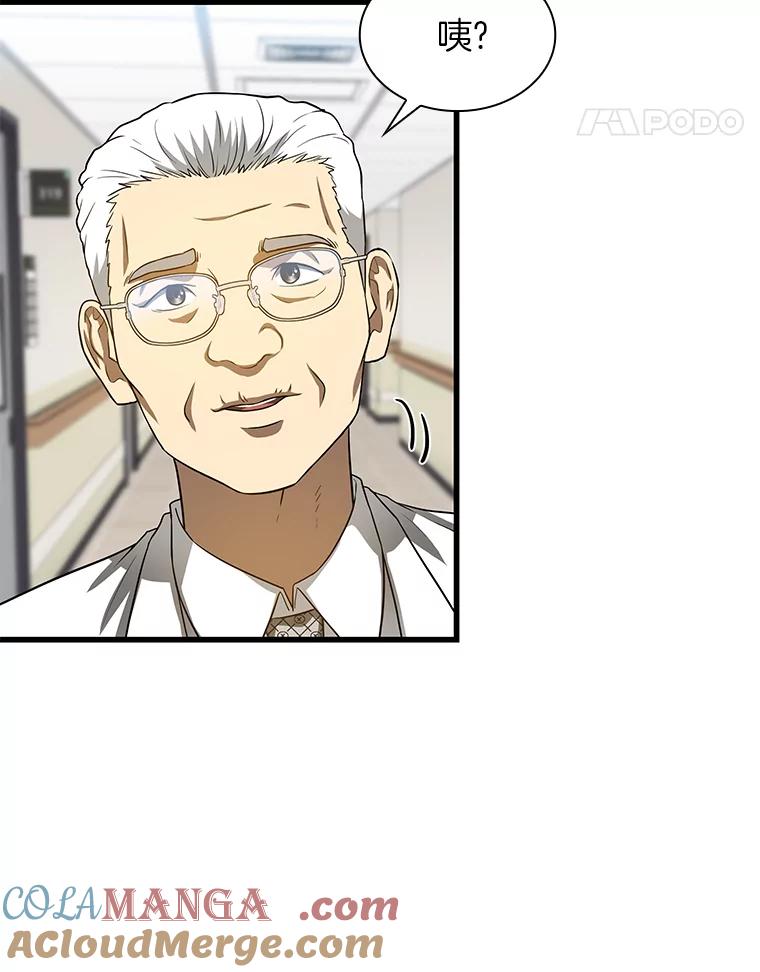 《AI神医的诞生》23.解决方案 第61页