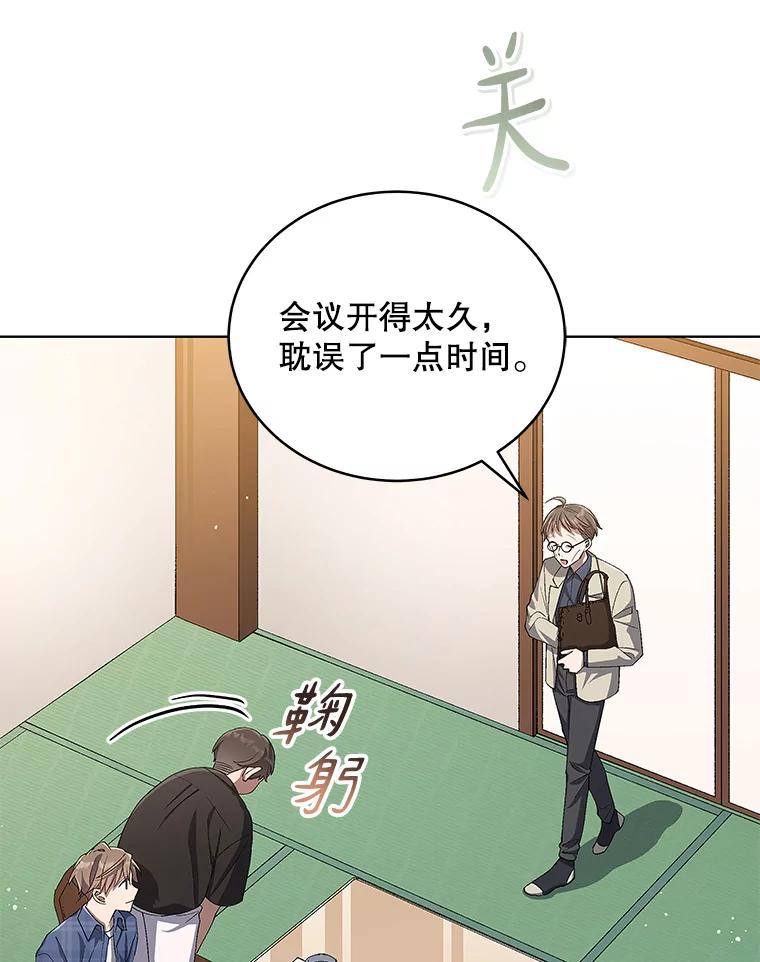 《今生成为全能爱豆》22.出演综艺（1） 第22页