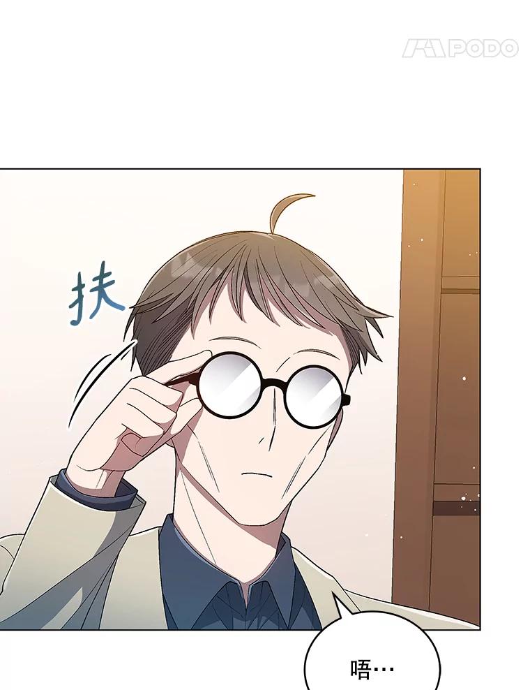 《今生成为全能爱豆》22.出演综艺（1） 第56页