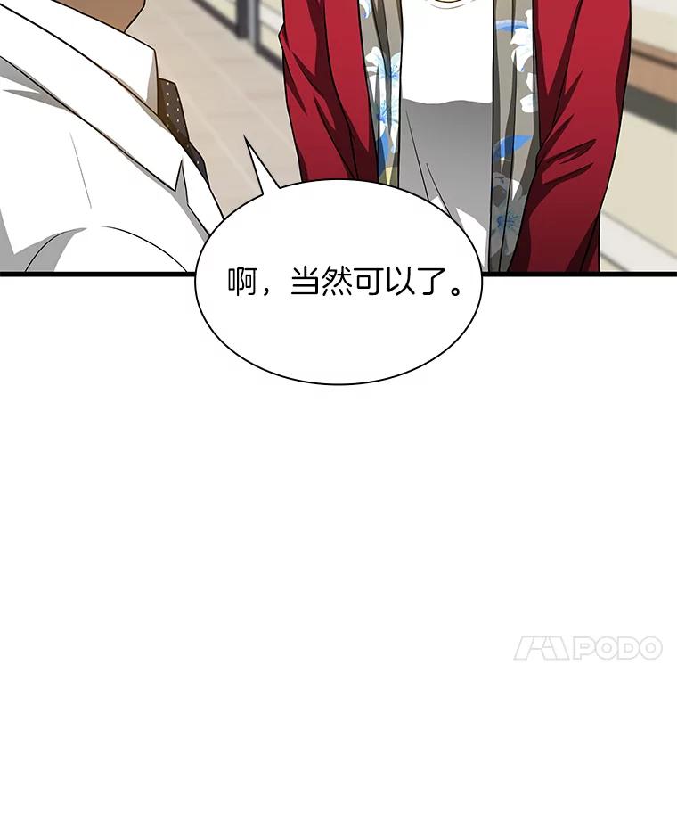 《AI神医的诞生》23.解决方案 第74页