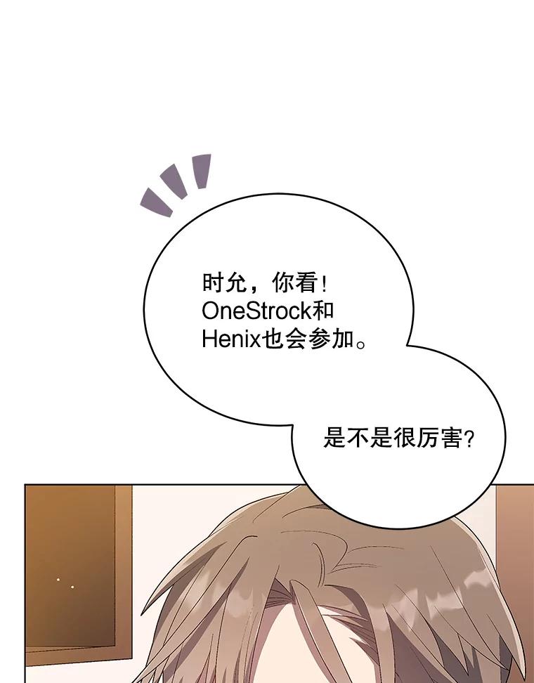 《今生成为全能爱豆》22.出演综艺（1） 第50页