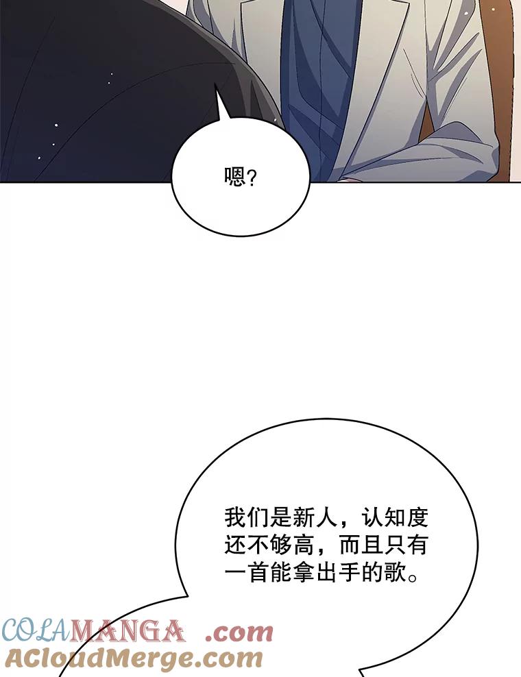 《今生成为全能爱豆》22.出演综艺（1） 第53页