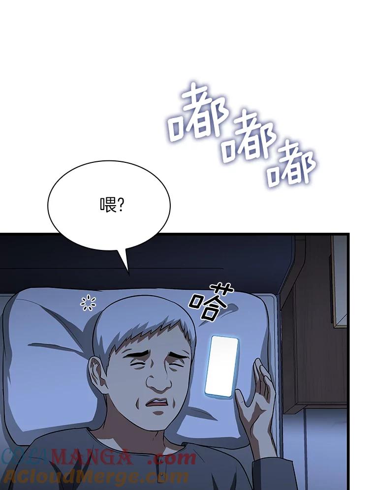 《AI神医的诞生》23.解决方案 第9页