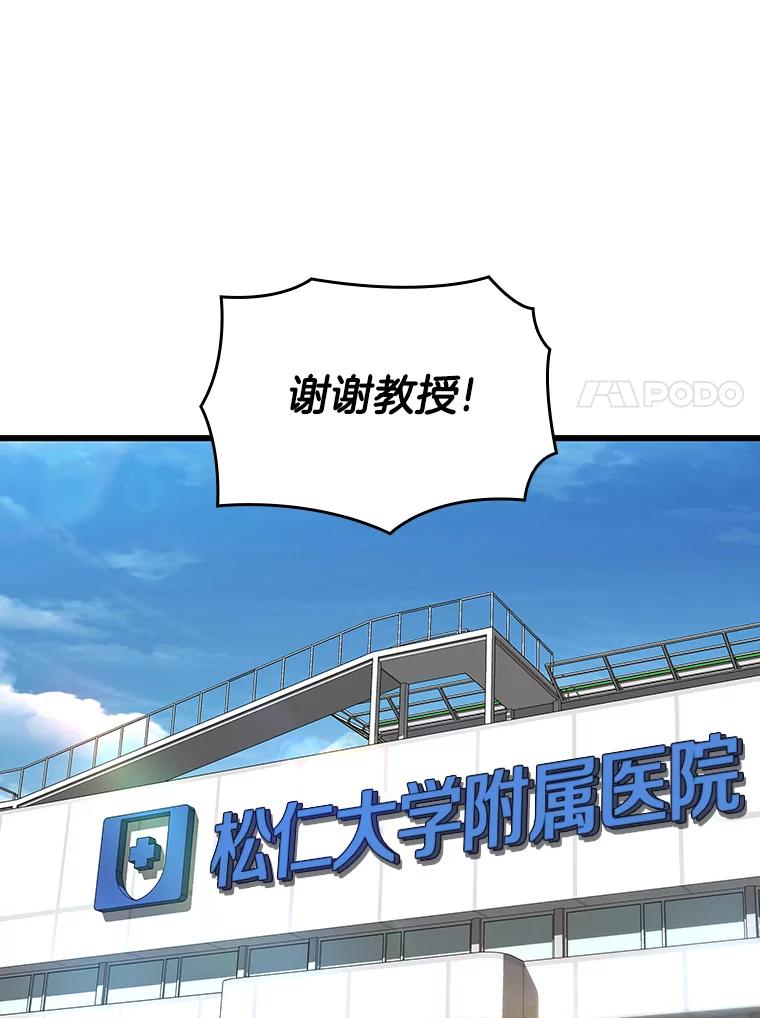《AI神医的诞生》23.解决方案 第31页