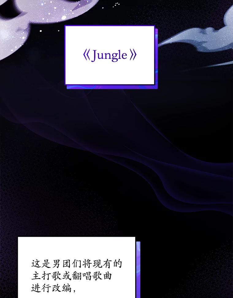 《今生成为全能爱豆》22.出演综艺（1） 第43页