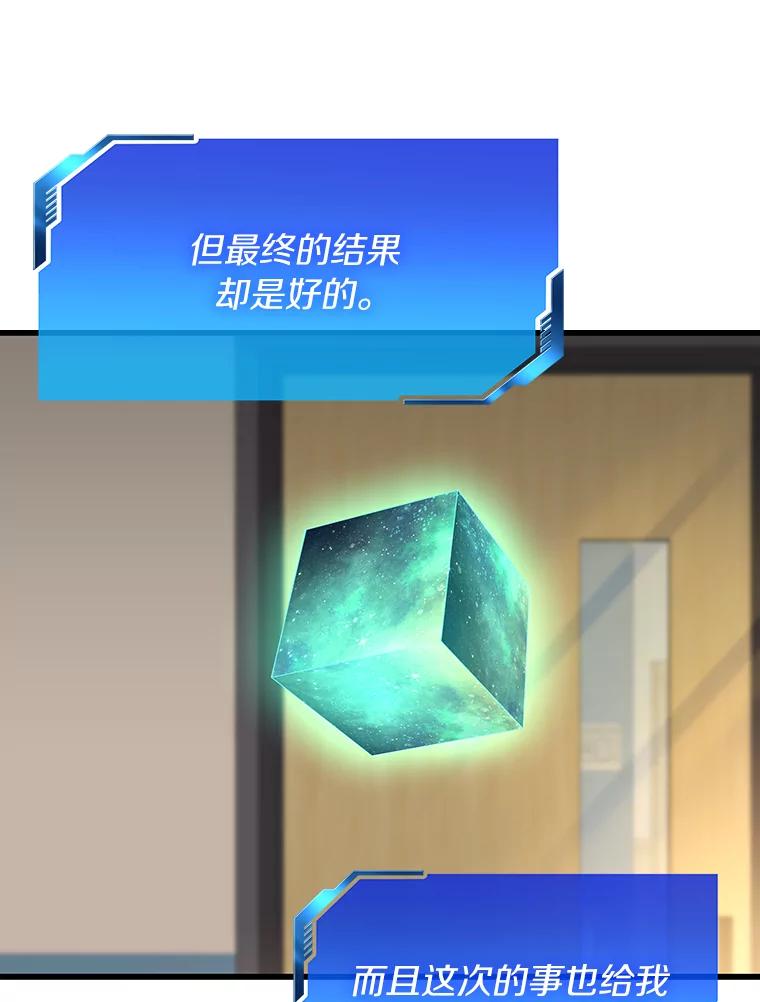 《AI神医的诞生》23.解决方案 第119页