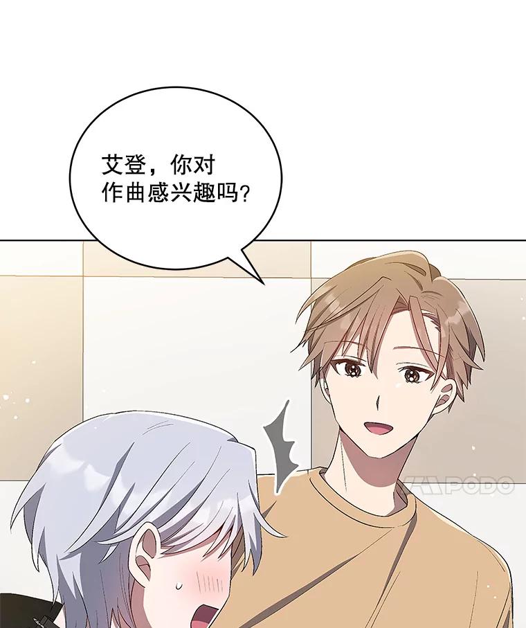 《今生成为全能爱豆》22.出演综艺（1） 第106页