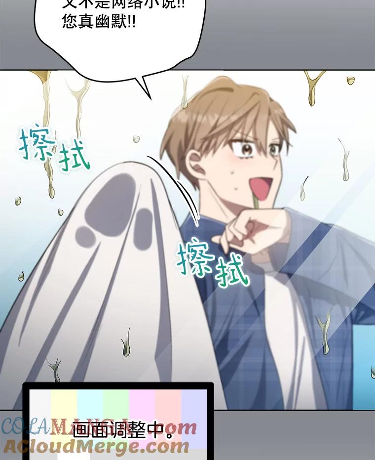 《今生成为全能爱豆》22.出演综艺（1） 第37页