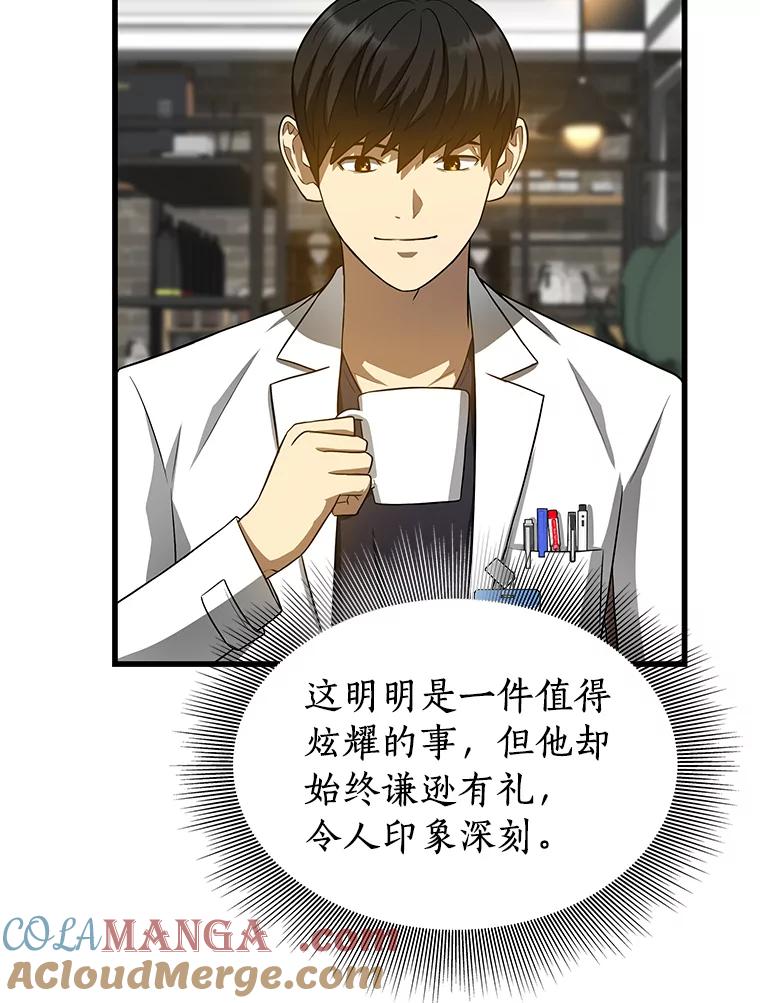 《AI神医的诞生》23.解决方案 第85页