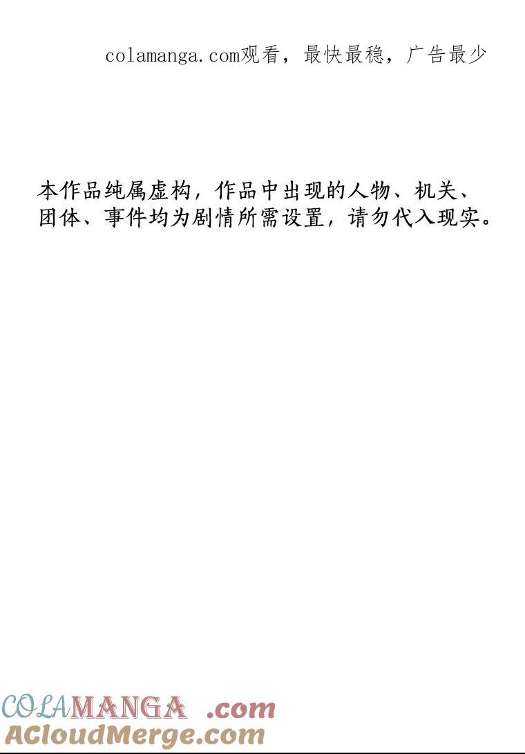 《AI神医的诞生》23.解决方案 第1页