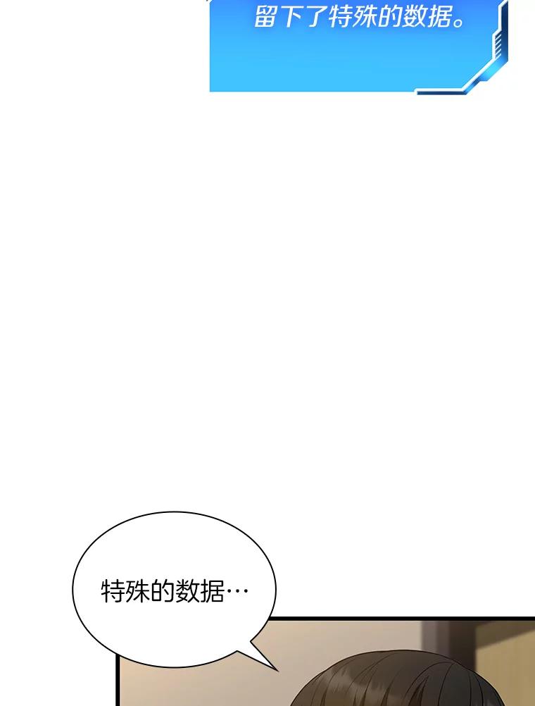 《AI神医的诞生》23.解决方案 第120页