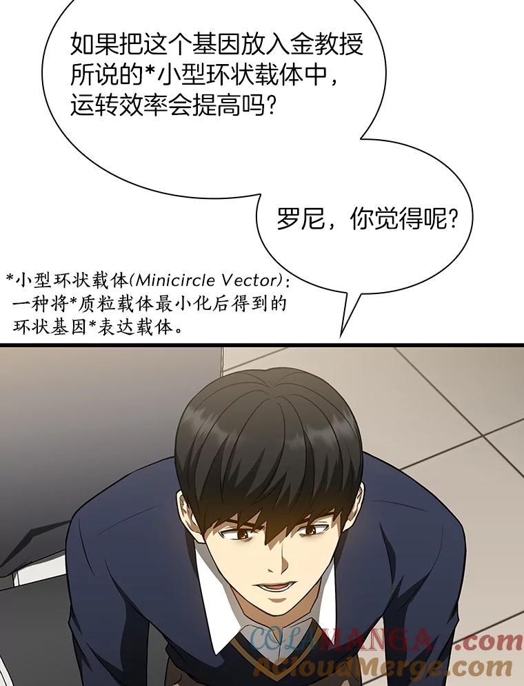 《AI神医的诞生》23.解决方案 第5页