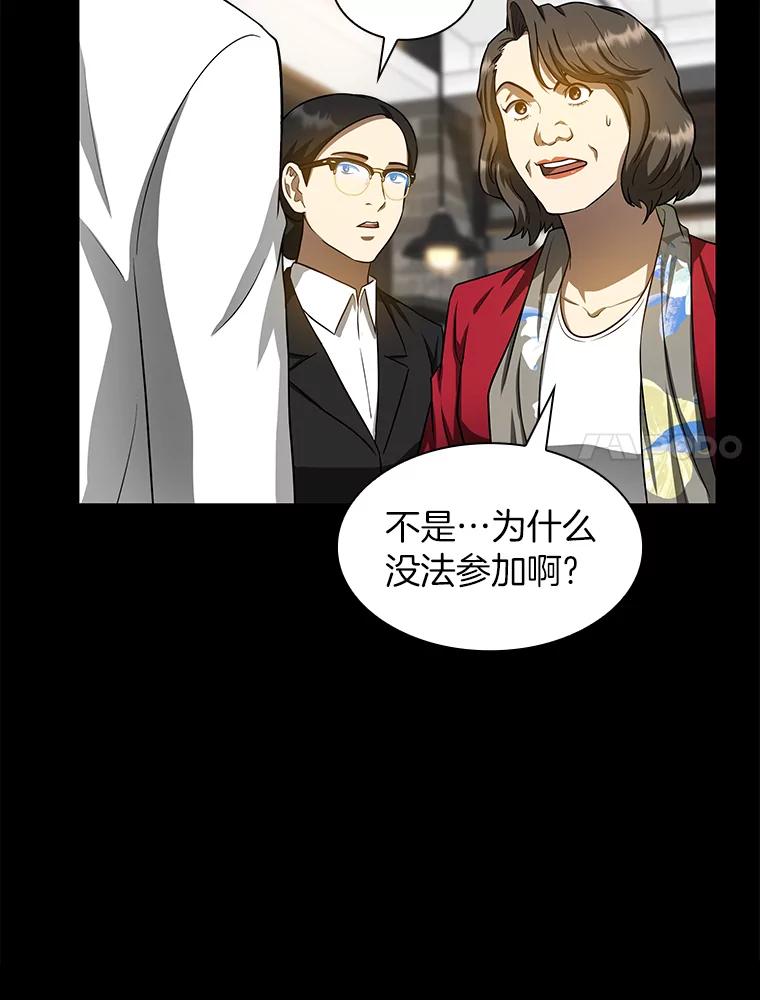 《AI神医的诞生》23.解决方案 第107页