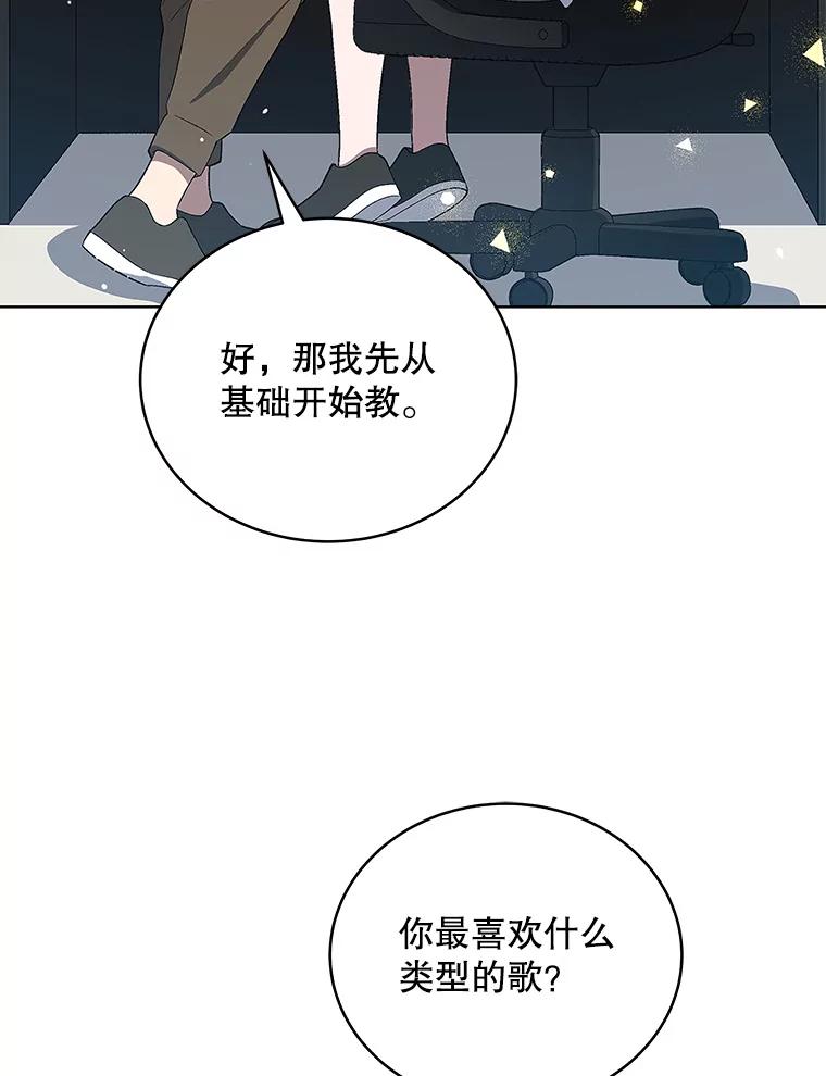 《今生成为全能爱豆》22.出演综艺（1） 第115页