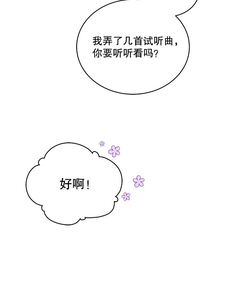 《今生成为全能爱豆》22.出演综艺（1） 第90页