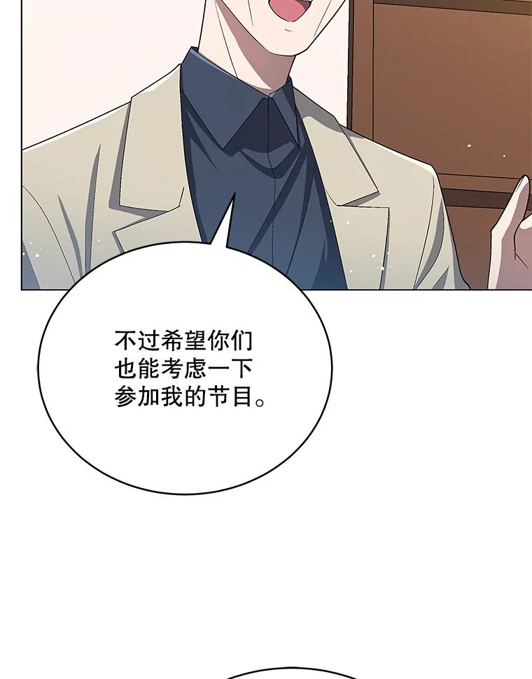 《今生成为全能爱豆》22.出演综艺（1） 第78页