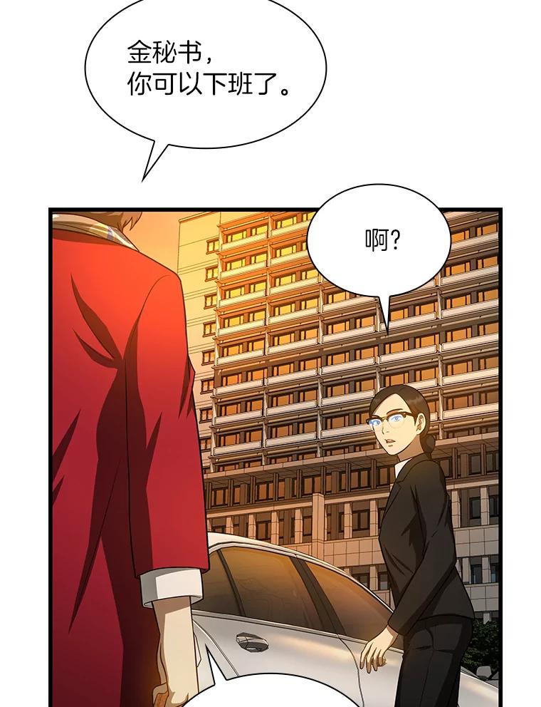 《AI神医的诞生》23.解决方案 第99页