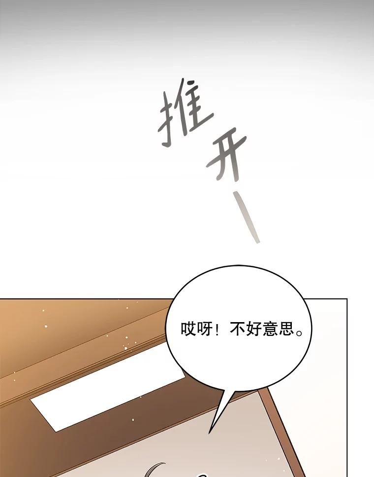《今生成为全能爱豆》22.出演综艺（1） 第20页