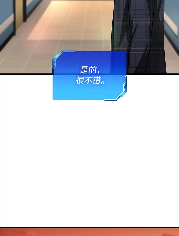 《AI神医的诞生》23.解决方案 第123页