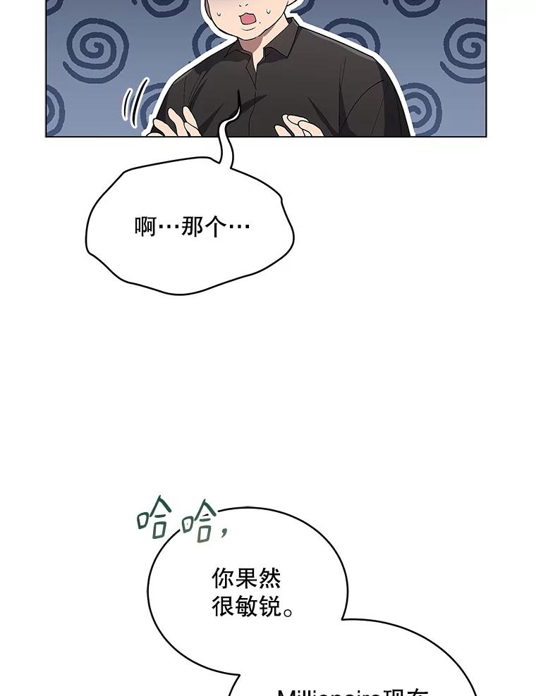 《今生成为全能爱豆》22.出演综艺（1） 第58页