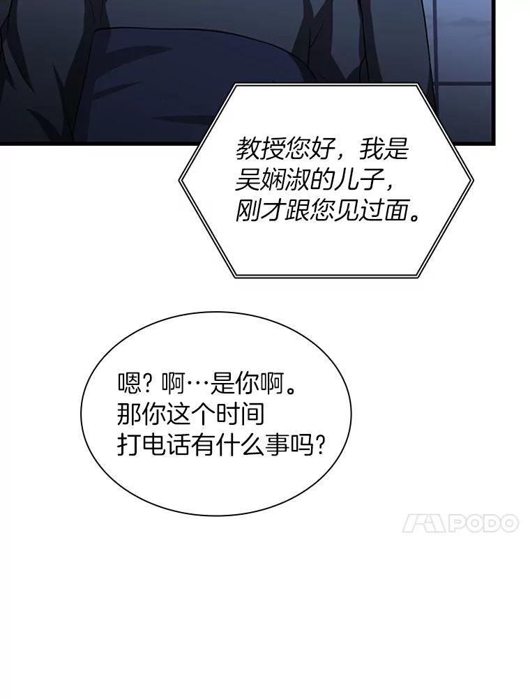《AI神医的诞生》23.解决方案 第10页