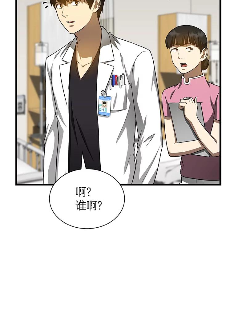 《AI神医的诞生》23.解决方案 第39页