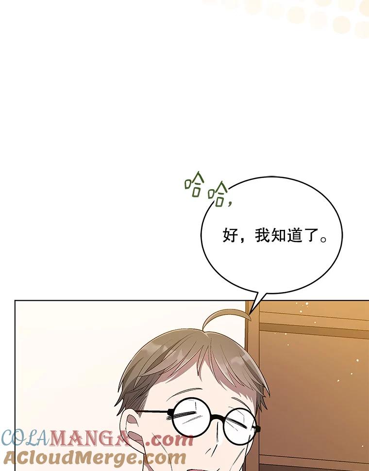 《今生成为全能爱豆》22.出演综艺（1） 第77页