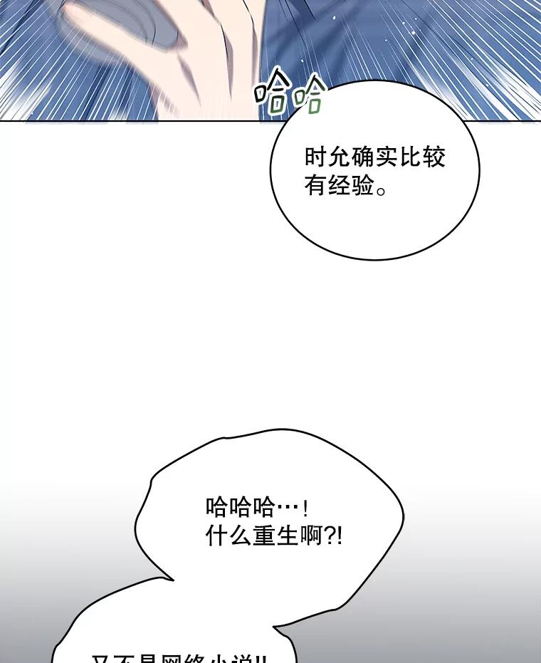 《今生成为全能爱豆》22.出演综艺（1） 第36页