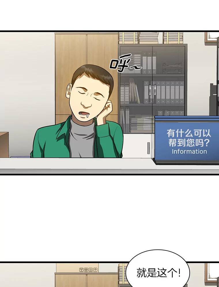 《AI神医的诞生》23.解决方案 第3页