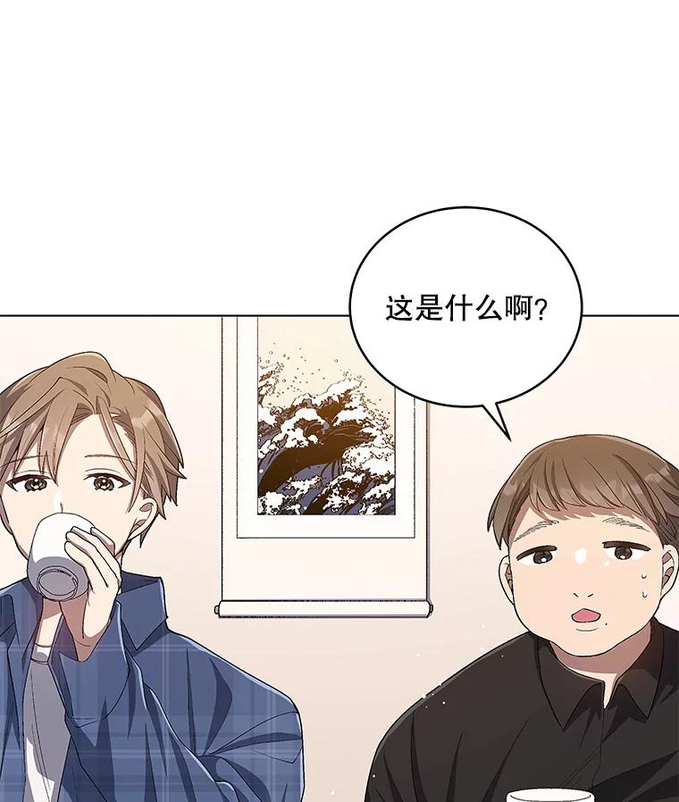 《今生成为全能爱豆》22.出演综艺（1） 第30页