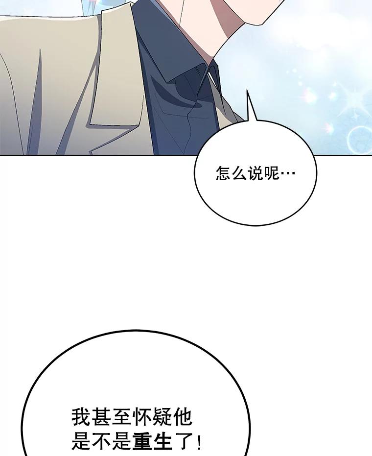 《今生成为全能爱豆》22.出演综艺（1） 第34页