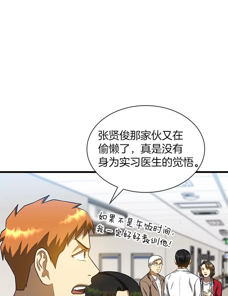 《AI神医的诞生》23.解决方案 第56页