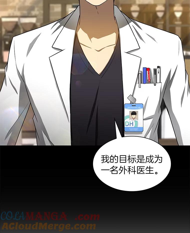 《AI神医的诞生》23.解决方案 第109页