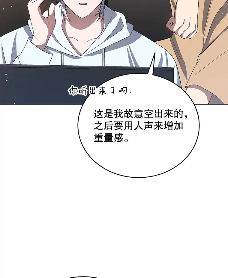 《今生成为全能爱豆》22.出演综艺（1） 第94页