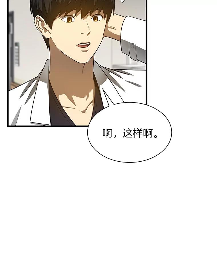 《AI神医的诞生》23.解决方案 第50页