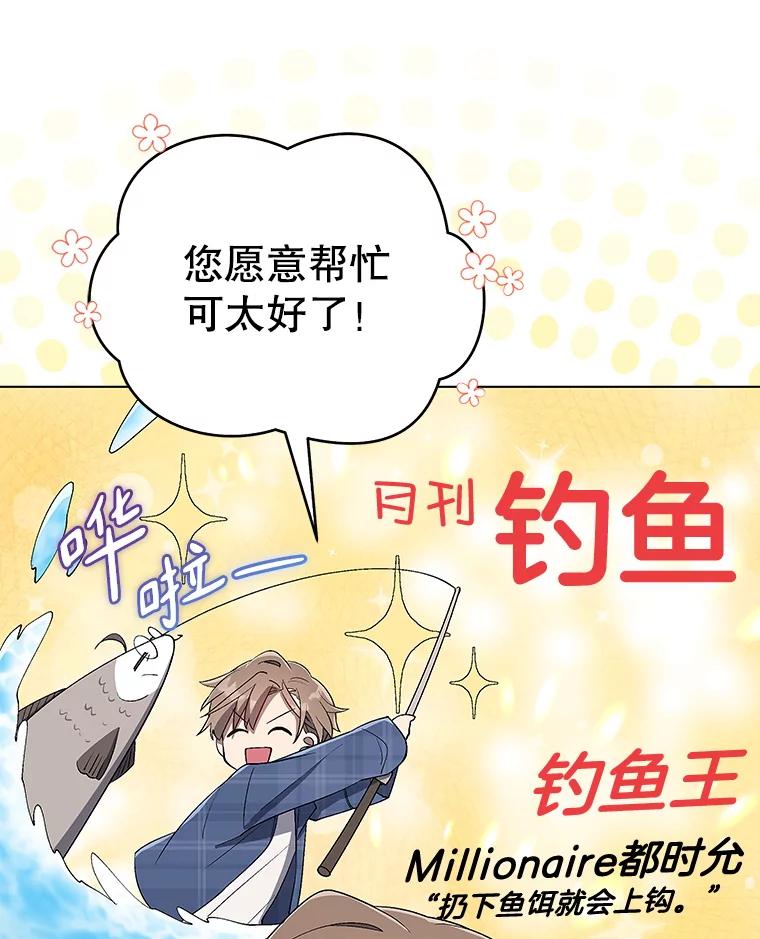 《今生成为全能爱豆》22.出演综艺（1） 第63页