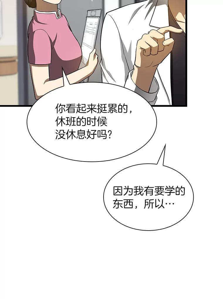 《AI神医的诞生》23.解决方案 第36页