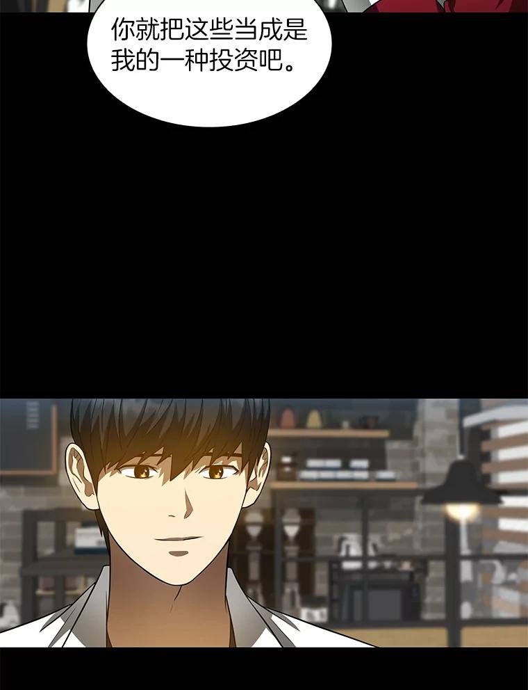 《AI神医的诞生》23.解决方案 第103页