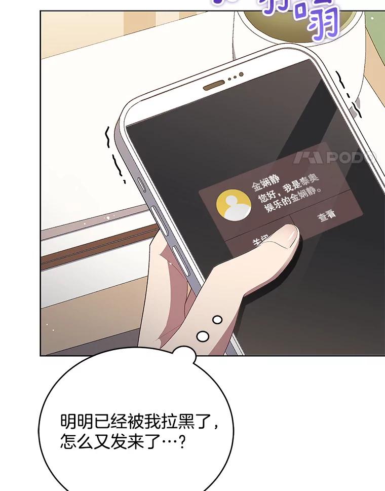 《今生成为全能爱豆》22.出演综艺（1） 第4页